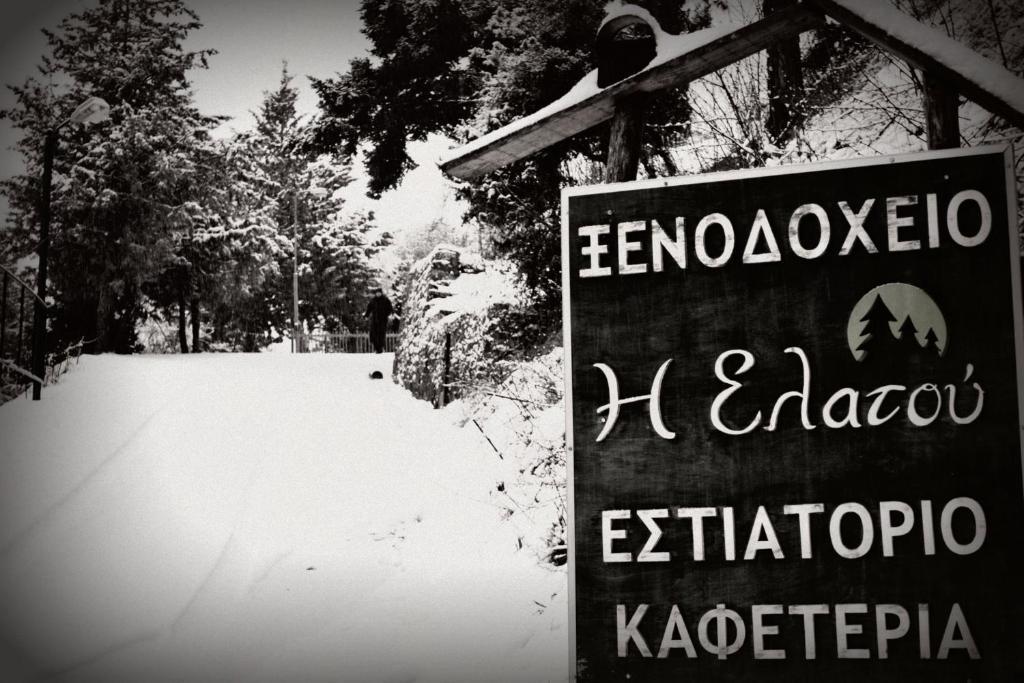 Elatou Hotell Ano Khora Exteriör bild