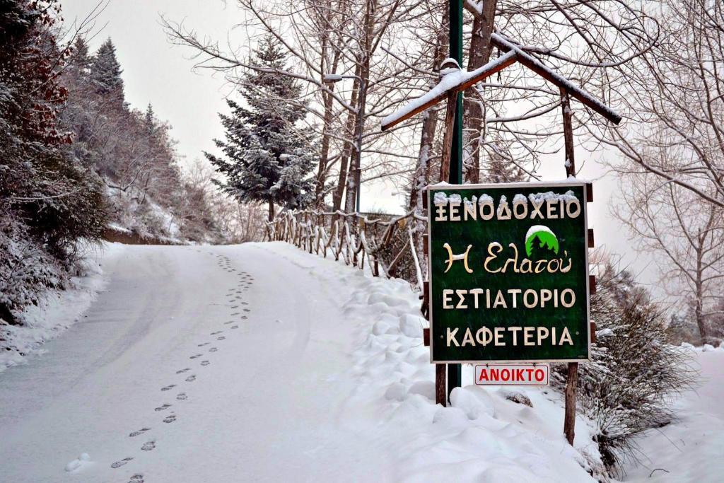 Elatou Hotell Ano Khora Exteriör bild